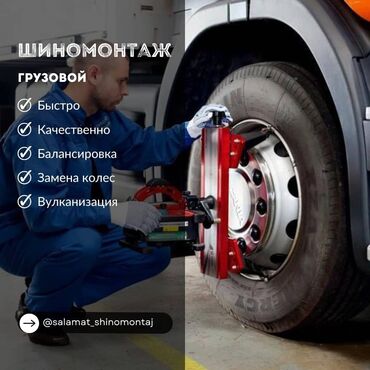 сколько стоит диски на машину: Вулканизация грузовой шиномонтаж, сварка фура тормозные колодки