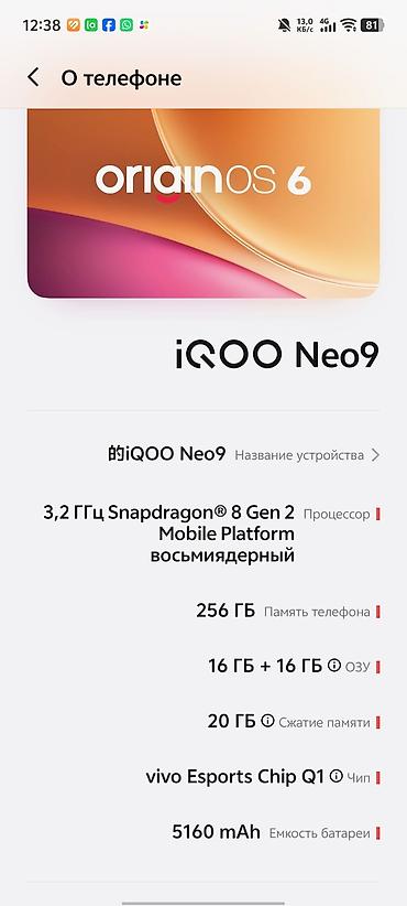 poco s71: Vivo iQOO Neo, Б/у, 256 ГБ, цвет - Черный — 5