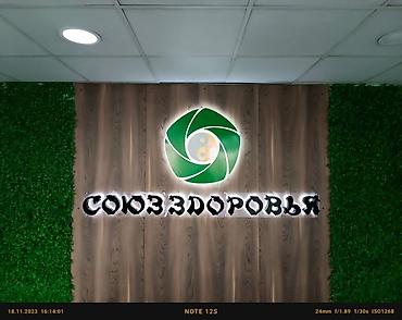 Изготовление рекламных конструкций: | Объемные буквы, | Монтаж — 29