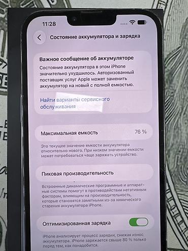 айфон 13 про 512: IPhone 13 Pro Max, Б/у, 1 ТБ, Sierra Blue, Коробка, 76 % — 3