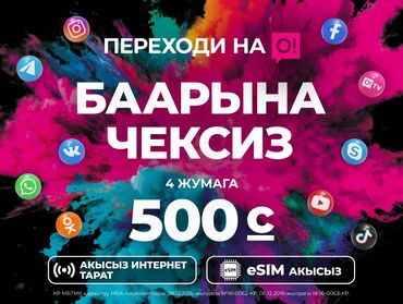 Интернет реклама: | WhatsApp, | Консультация