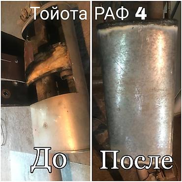 Глушители: Глушитель — 11