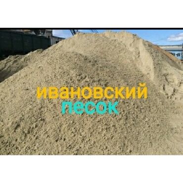 песко строй: Услуги Газ 53 песок вывоз мусора #кант # Бишкек