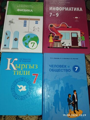 ислам таалимдери китеп: Книги 6-7 класса, в хорошем состоянии, цена договорная, город