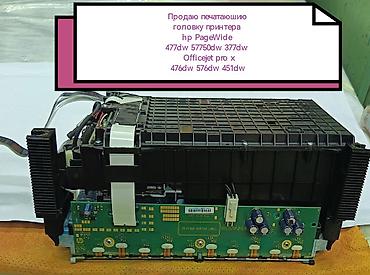hp rtl8821ce: Продаю Печатающая головку (б/у) для принтеров HP PageWide OfficeJet — 1