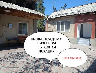 земельный участок в городе ош: Дом, 80 м², 6 комнат, Собственник, Косметический ремонт