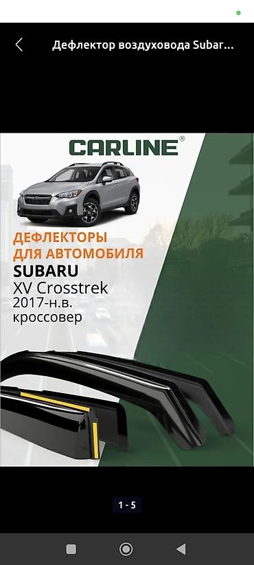 дифлекторы: Дефлектор воздуховода Subaru Новый — 1