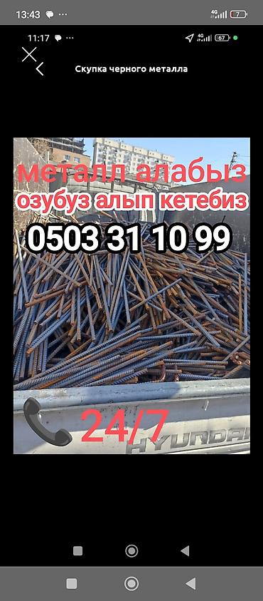 Скупка приём металл приём приём приём металл приём металл приём металл
