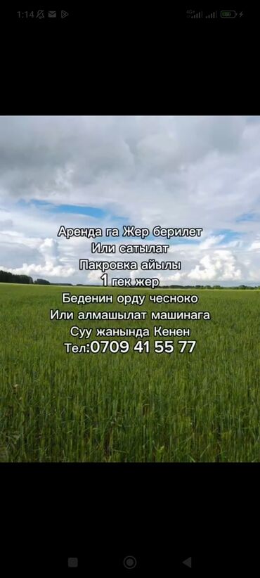 дом чалдоваре: Для сельского хозяйства, Водопровод