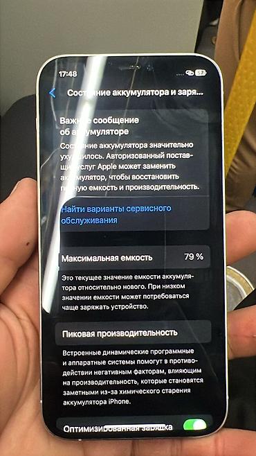 Apple iPhone: IPhone 12 Pro, Б/у, 256 ГБ, Белый, 100 % — 11