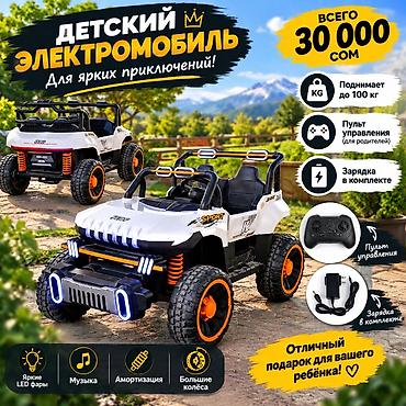 Детский электромобиль — для ярких приключений! Особенности и