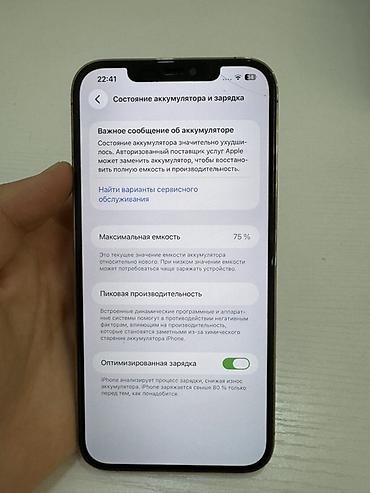 apple iphone 14: IPhone 12 Pro Max, Б/у, 256 ГБ, Золотой, Защитное стекло, Чехол, Коробка, 75 % — 3