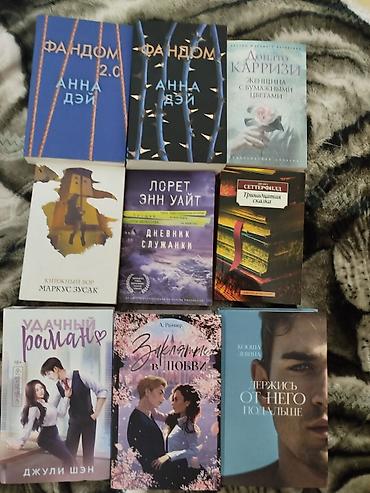 детский детектив: Подборка современных книг на русском языке — художественная — 5