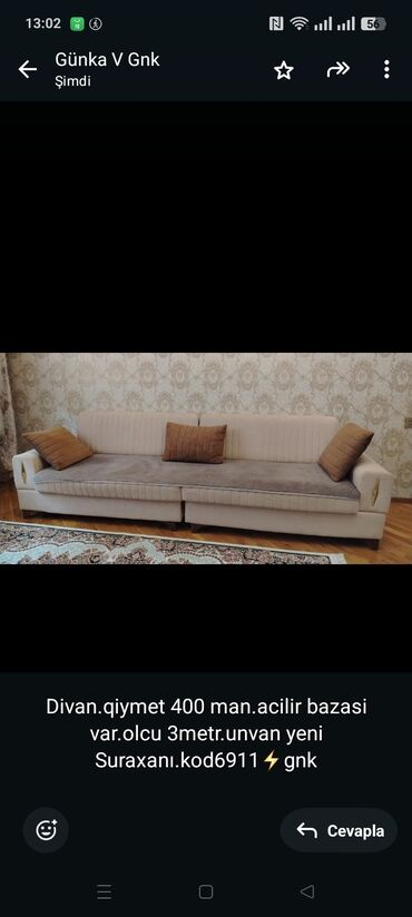 гобеленовая наволочка 50х70: Диван