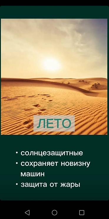 Тенты: Универсальный тент Для легковых авто — 7