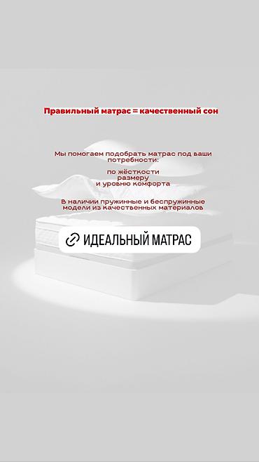 Ортопедические матрасы: Позвоночник скажет “спасибо”! Если каждое утро начинается с боли — — 10