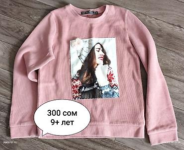 Другая женская одежда: Б/у вещи
при покупке нескольких вещей будут скидки — 11