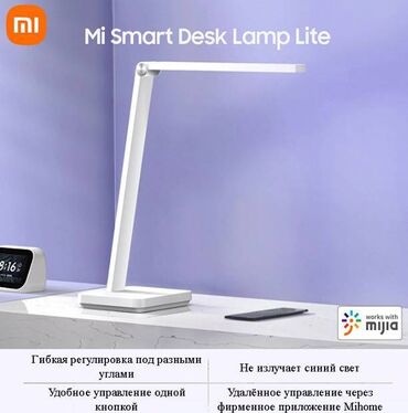 мир швабр: НАСТОЛЬНАЯ ЛАМПА XIAOMI MIJIA TABLE LAMP LITE