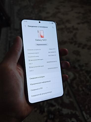 Техника и электроника: Samsung Galaxy S22 Plus, Б/у, 256 ГБ, цвет - Розовый, 2 SIM — 5