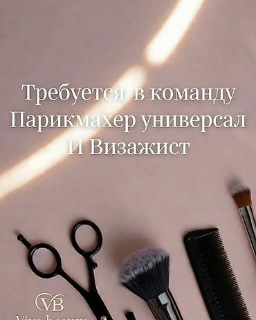 ассистент парикмахера: Парикмахер Универсал. Аренда места — 1