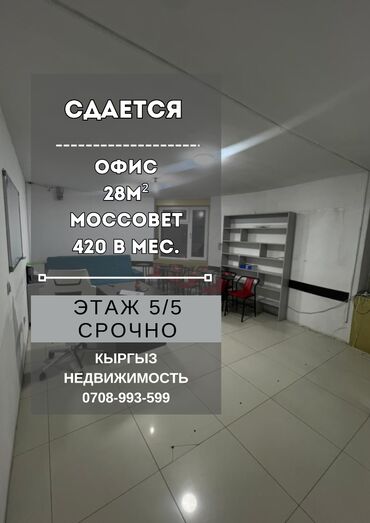 аренда медицинского кабинета: Сдаю Офис, 28 м², В бизнес центре