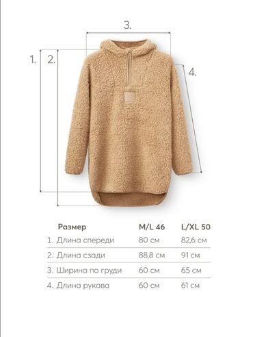 Svitşotlar: Brend - Happy Baby Məhsul: Qadınlar üçün teddy/fleece — 14