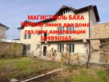 Продажа домов: Дом, 350 м², 10 комнат, Собственник, ПСО (под самоотделку)