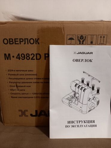 талас терек: Оверлок Jaguar M-4982D Особенности и возможности: - 2/3/4‑ниточные
