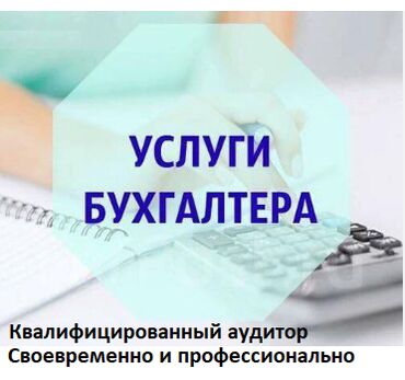 чп анта бишкек что это: Бухгалтердик кызматтар | Консультация, Юридикалык жактарды кайрадан каттоо, 1С менен иштөө