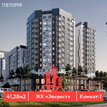 Продажа участков: 1 комната, 41 м², Элитка, 12 этаж