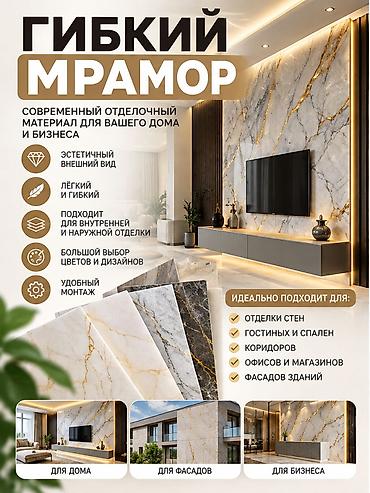 декоративные фасады: Гибкий мрамор — современный облицовочный материал для интерьеров и — 1