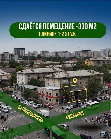 ош базар пол дом: 📌Сдаётся помещение 300 м2 рядом с Ошским рынком 📍Локация: ул