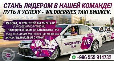 дакс: Требуется Водитель такси - Транспорт компании, Без опыта, Премии, Подработка — 1