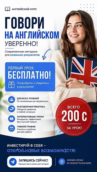 Курсы английского языка, Онлайн, Бесплатное пробное занятие at lalafo.kg Курсы английского языка, Онлайн, Бесплатное пробное занятие