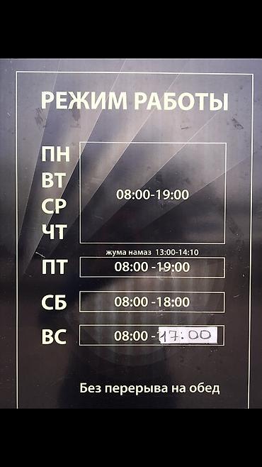 Электроинструменты: Аккумуляторные дрели от 5912 сом . Фирма RTRMax . АДР: село — 2