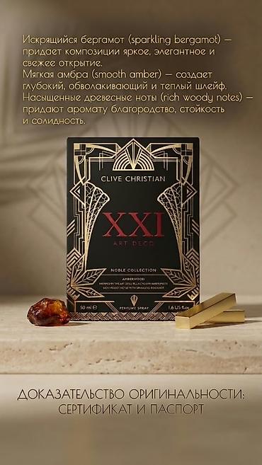 black afgano: Clive Christian XXI Art Deco — парфюмированная вода из Noble — 2
