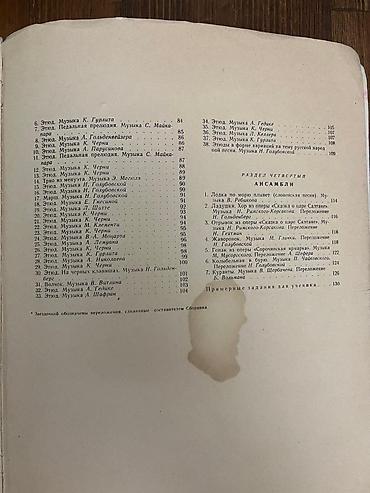 веньо: Э. Григ ( 47 страниц) 350 сом ( обложка разорвана). Ф. Кулау — 10
