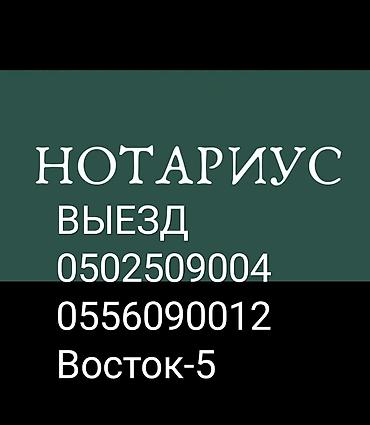 Юридические услуги | Нотариальные услуги