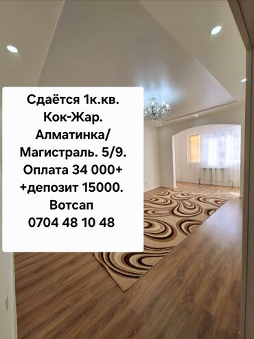 комната с подселением для парней: 1 комната, Собственник, Без подселения, С мебелью частично
