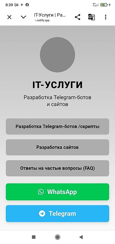 Лендинг страницы | Разработка, Доработка, Поддержка