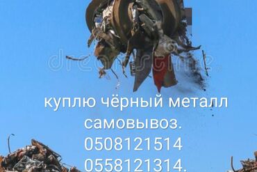 psp батарея купить in Кыргызстан | PSP (SONY PLAYSTATION PORTABLE): Куплю чёрный металл #. чугунные