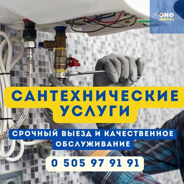 требуется водитель экспедитор с личным авто: Сантехник Сантехник Сантехник Сантехник Сантехник Сантехник Сантехник