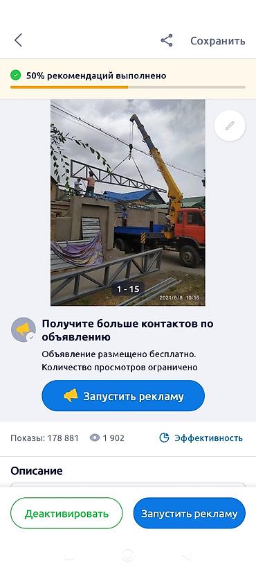 работа пвх: Сварка | Ворота Гарантия, Бесплатная смета, Высотные работы — 6