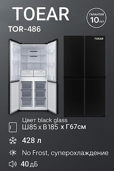 black: Холодильник TOEAR TOR-486 - Цвет: black glass (черное стекло) - — 1