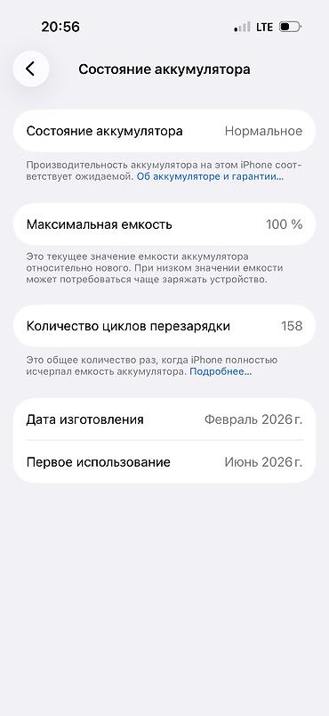 aiphone x: IPhone 17, Б/у, 256 ГБ, Белый, Зарядное устройство, 100 % — 4