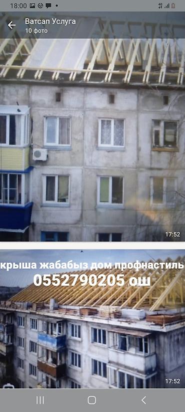 реставрация старых диванов: Кровельные работы для многоэтажных и частных домов. - Монтаж новых — 1