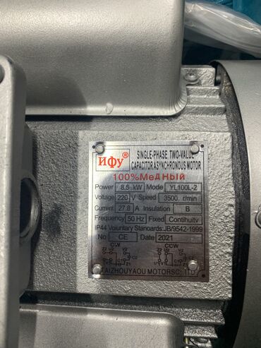 Дробилки: Электро двигатель 7,5 киловатт дробилка 3000 об/мин — 6