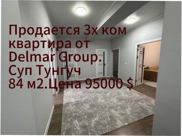 Продажа квартир: 3 комнаты, 84 м², Элитка, 5 этаж, Евроремонт