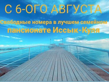 пансионаты иссык куль 2021 цены: Коттедж, SOLЕMAR Корумду, Детская площадка, Парковка, стоянка, Охраняемая территория