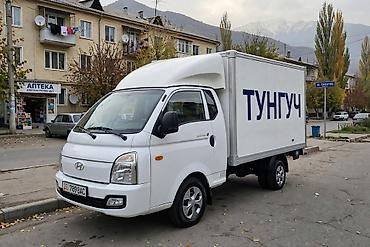 Портер Тунгуч, Тунгуч грузоперевозки, переезд Тунгуч. Работаем в